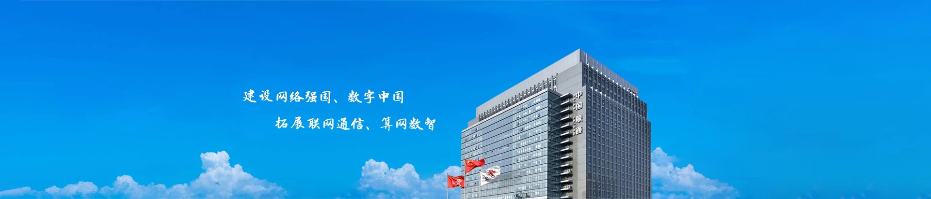 新乡联通宽带